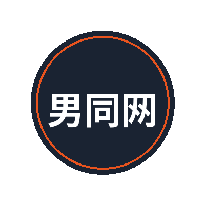 男同网